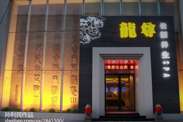 成都桑拿会馆推荐，享受舒适养生时光(成都桑拿会馆推荐,享受舒适养生时光的地方)